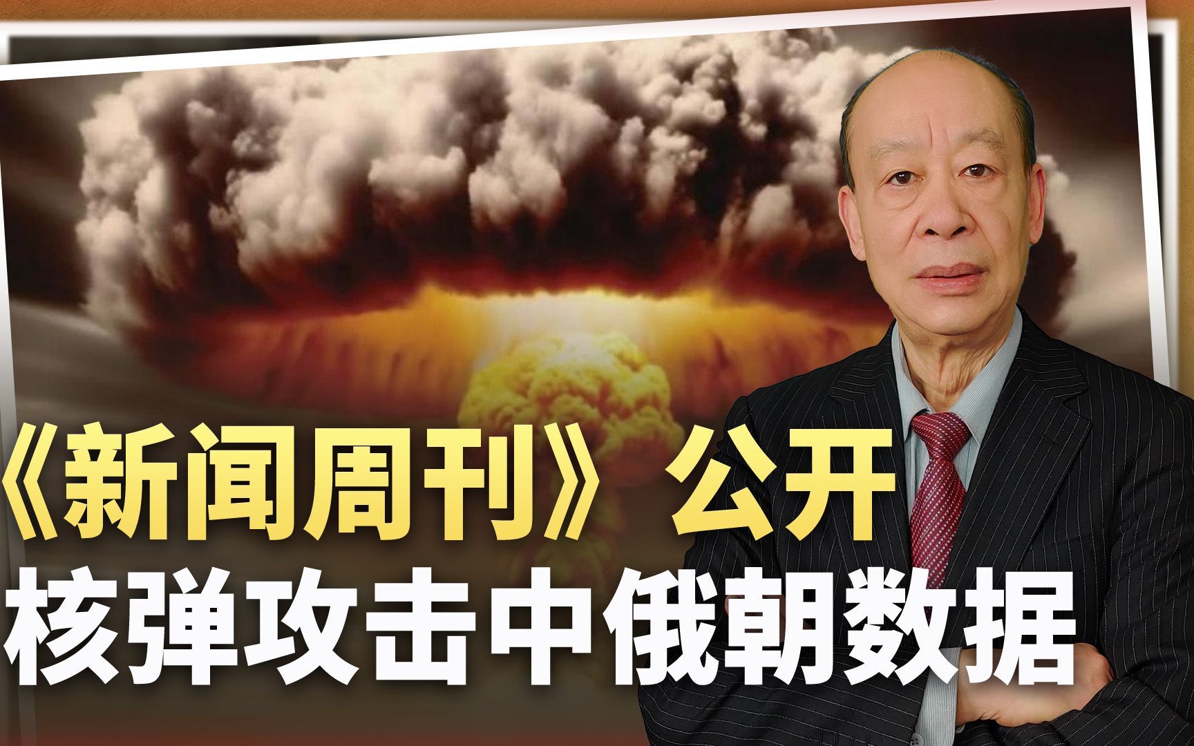 新闻周刊高清视频在线观看(新闻周刊202126在线观看)