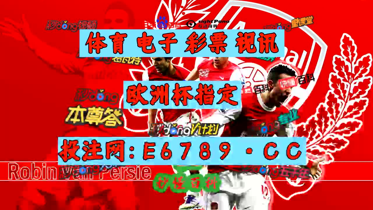 5分48秒详细了解足球比分即时比分球探网