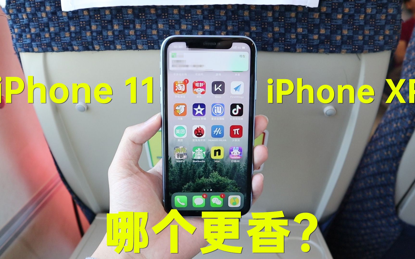 用过大半年的iPhone 11和XR,我来告诉你,究竟哪款更值得入手?
