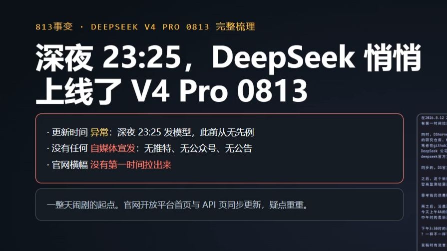 DS813事变全记录；迄今为止国模最难绷运营事故