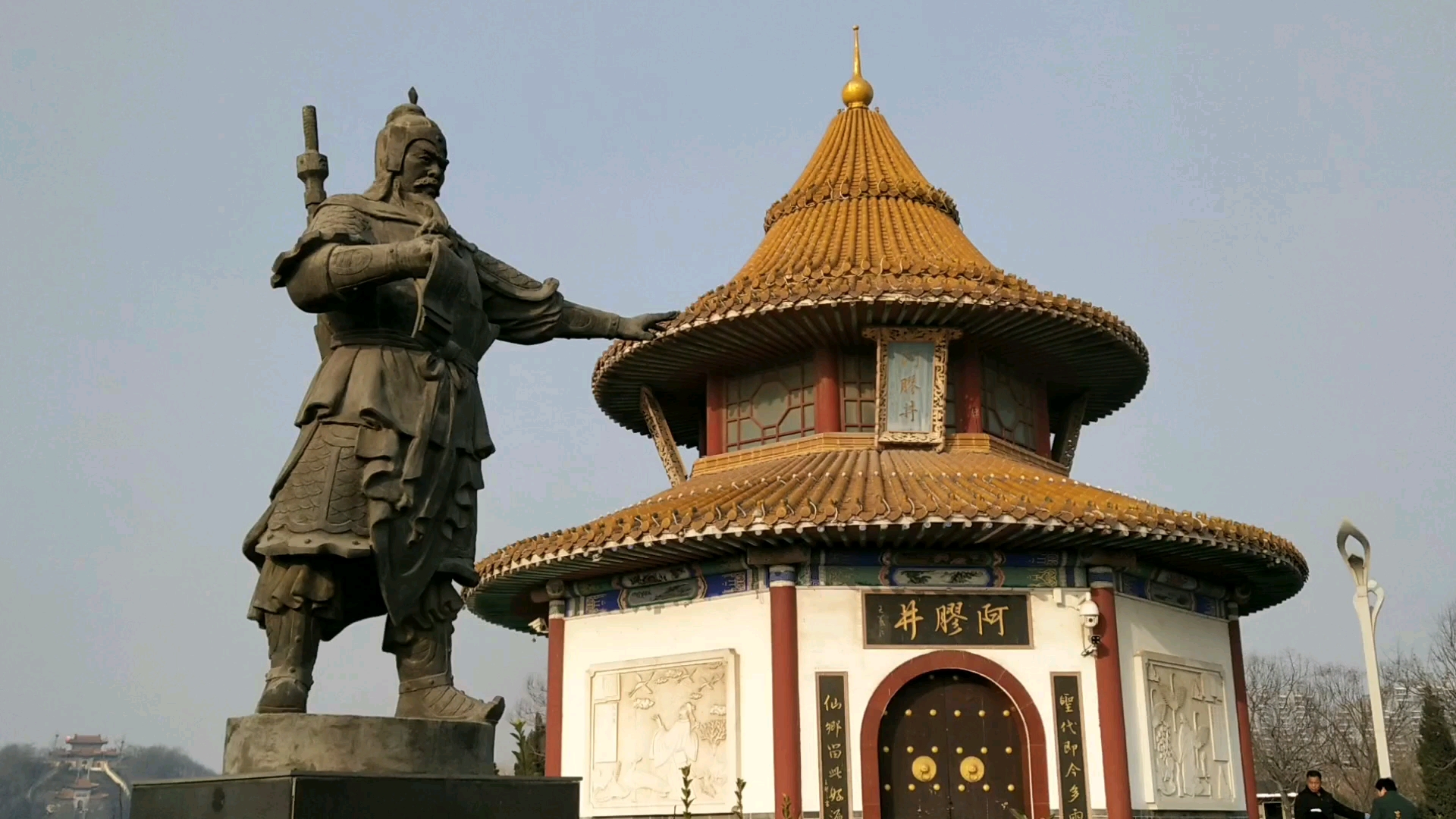 东阿阿胶城~阿胶井