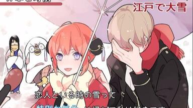 声漫/冲神/银魂同人】原作：loli武士《妖怪夫妇的日常》 第三期~突然间