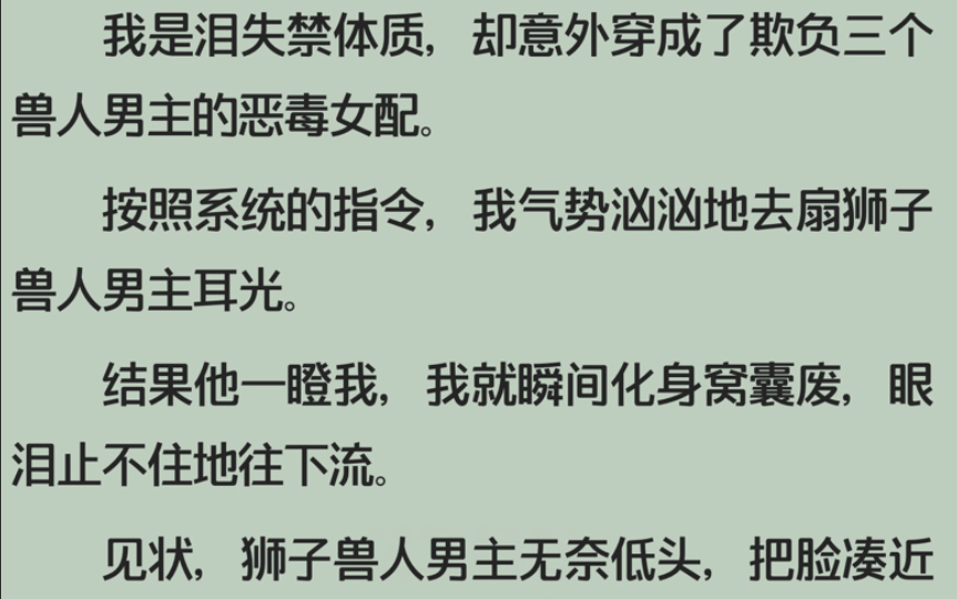 [图]全文/bg/区区三根～/兽人/福瑞控/糙汉文学/娇花/斯哈斯哈