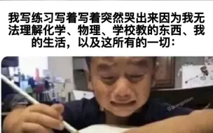 【破防/悲伤meme】如果我不因为怕丢人不敢做事，会比现在好多少？