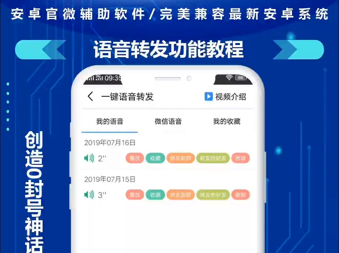 微信语音转发消息拾富软件sfshifu369cn哔哩哔哩bilibili