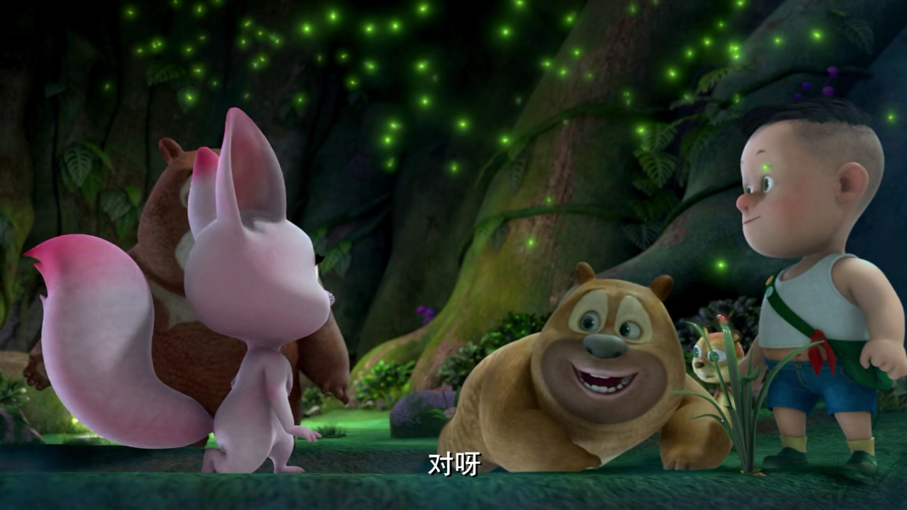 《虫儿飞飞》4k高清版熊熊乐园