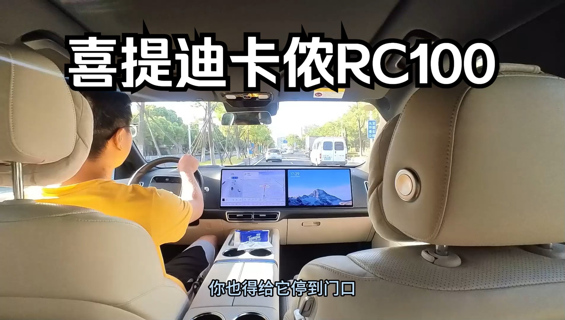 Vlog|跟杜总提一辆RC100公路自行车,见证杜总追求诗和远方~哔哩哔哩bilibili