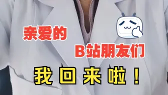 站友们我回来啦！！！