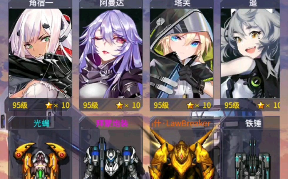 机动战队乱斗竞技场这个护盾为什么持续这么久