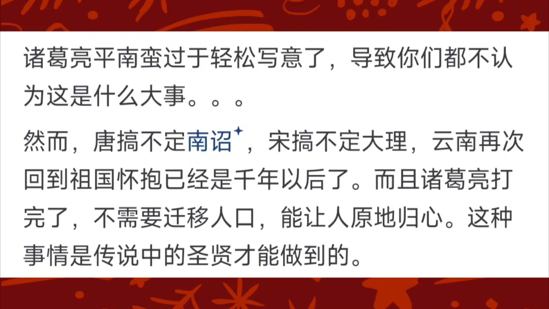 从质疑诸葛亮进入武庙!到理解诸葛亮进入武庙!哔哩哔哩bilibili