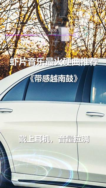 这越南鼓太带劲了