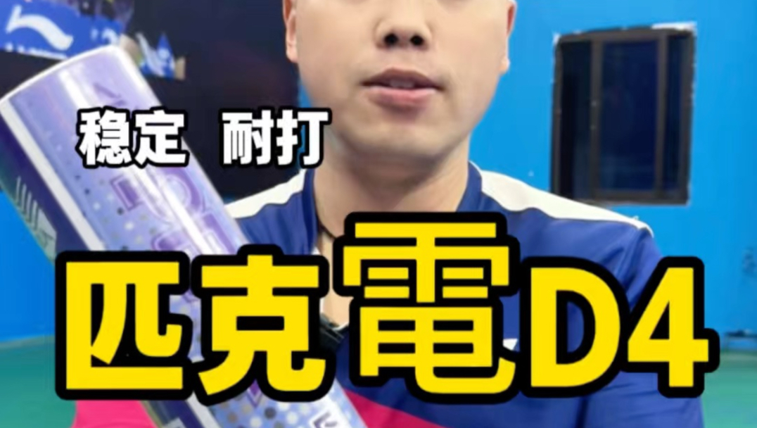 性价比口粮，匹克也有一款很不错～