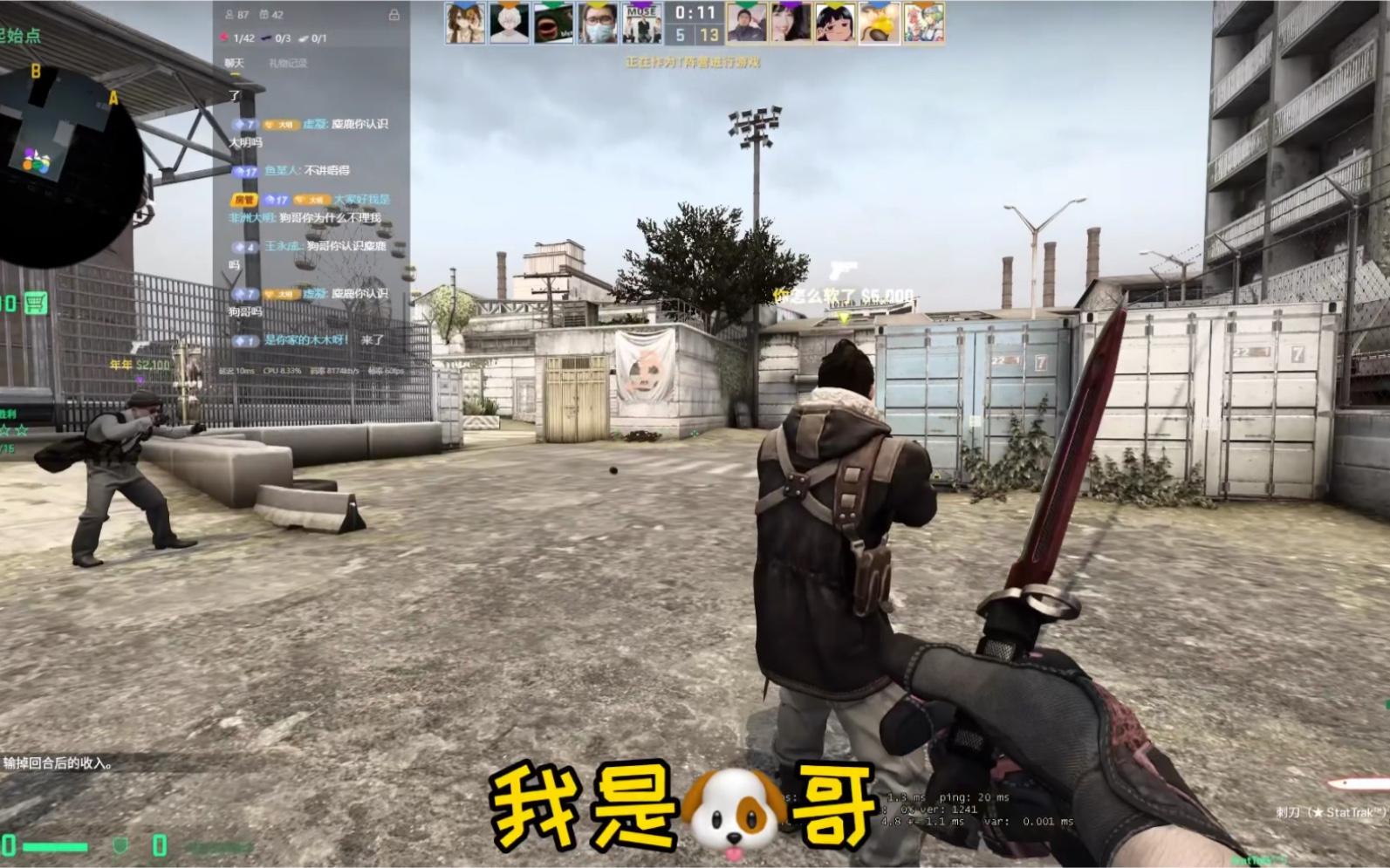 《你好我是狗哥之石家庄分狗》(csgo)哔哩哔哩bilibili