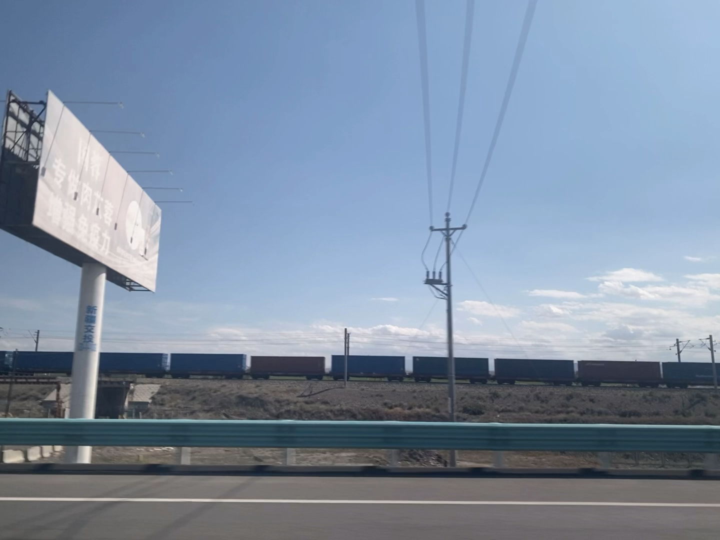 「兰新线(北疆)」〔g30连霍高速〕上偶遇集装箱大列