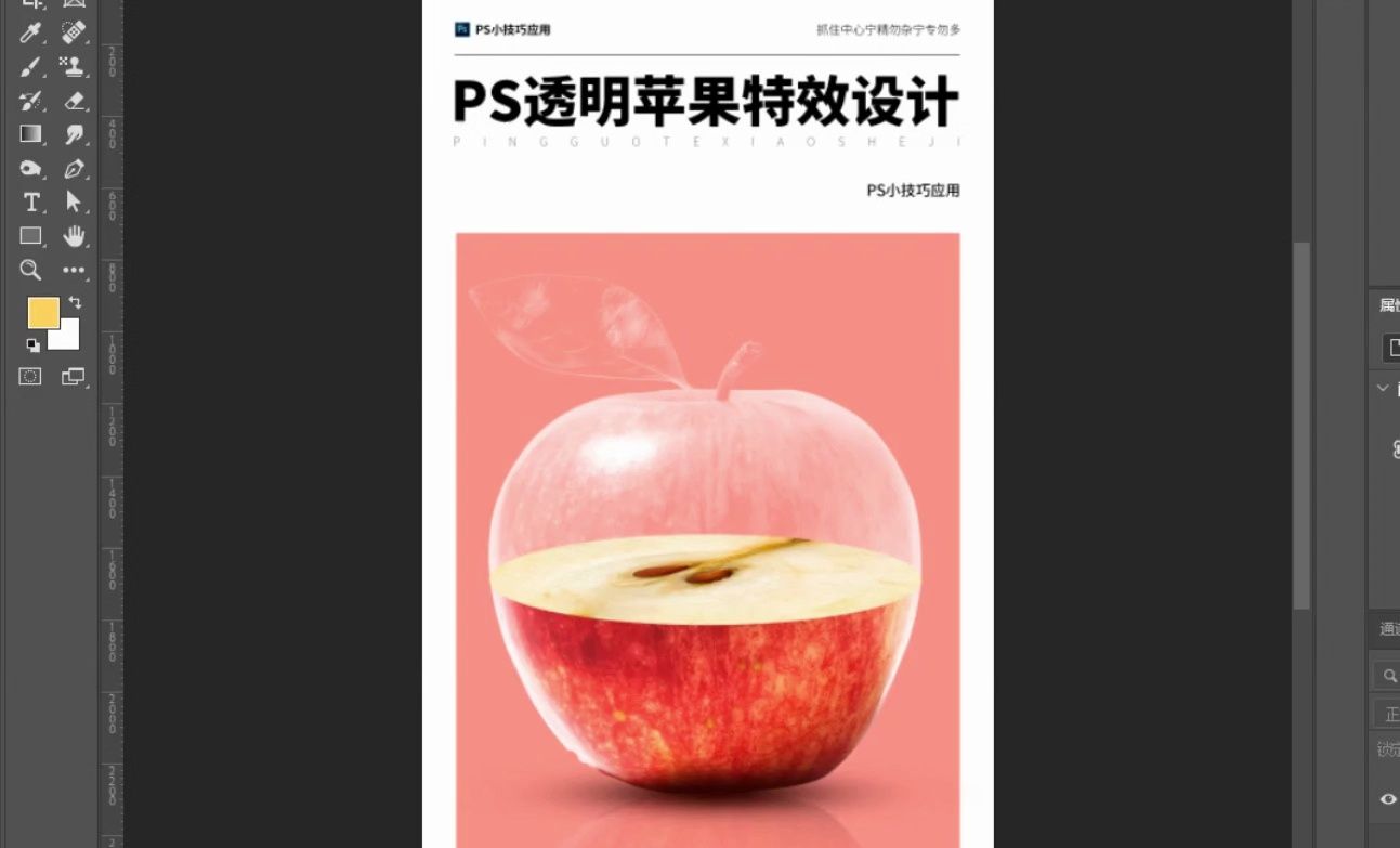 ps图片一半透明化图片