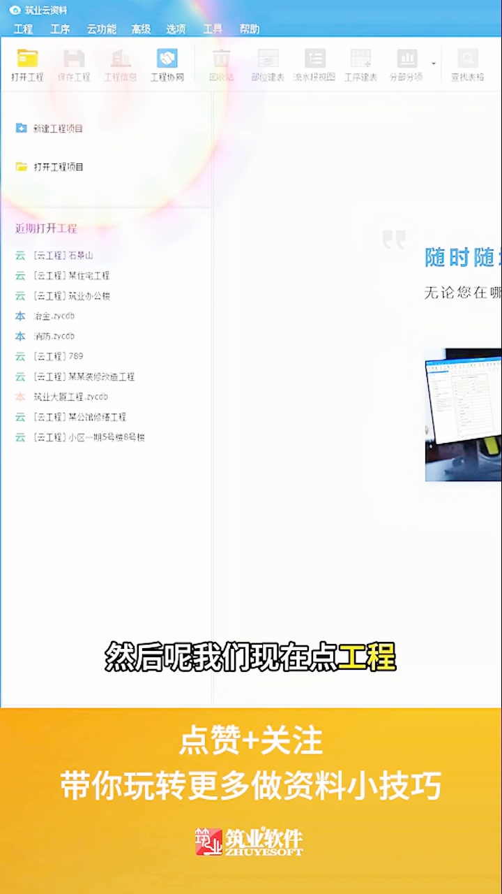 云工程另存账号哔哩哔哩bilibili