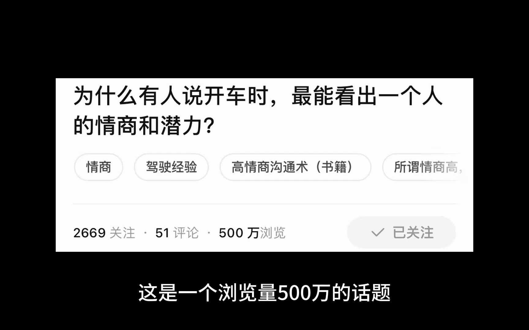 [图]为什么有人说开车时，最能看出一个人的情商和潜力？