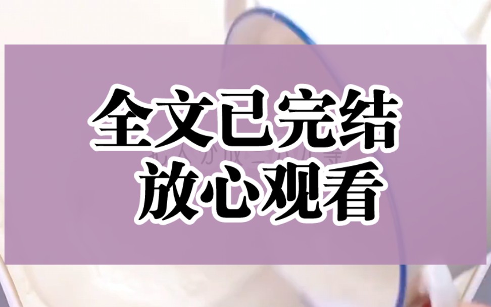 [图]【全文已完结】我出生那晚，有个僧人来家门口说我是画圣转世，而父亲却把他逐出了门，我家世代画圣。