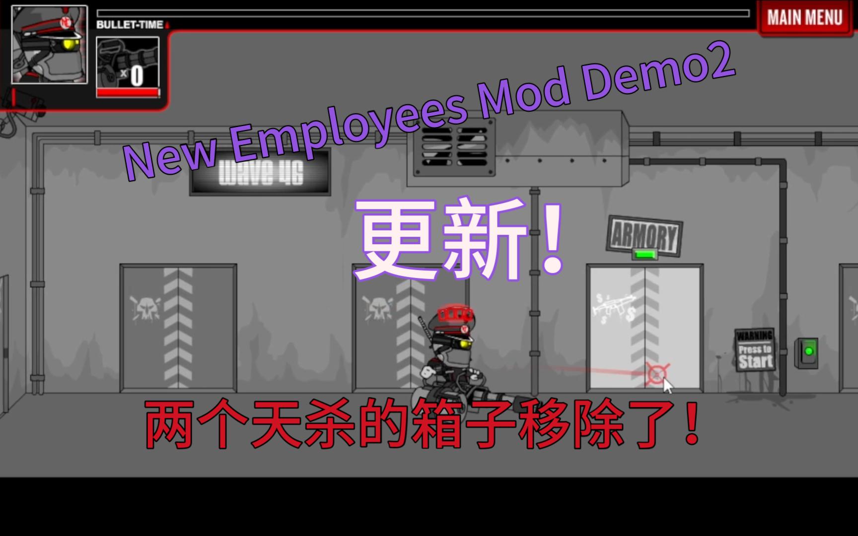 [MPNC]New Employees Mod Demo2 更新哔哩哔哩bilibili