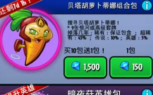 Tải video: 特辑《pvzh蒂娜卡包该不该抽》up从多个方面评价对比一下卡包到底怎么样