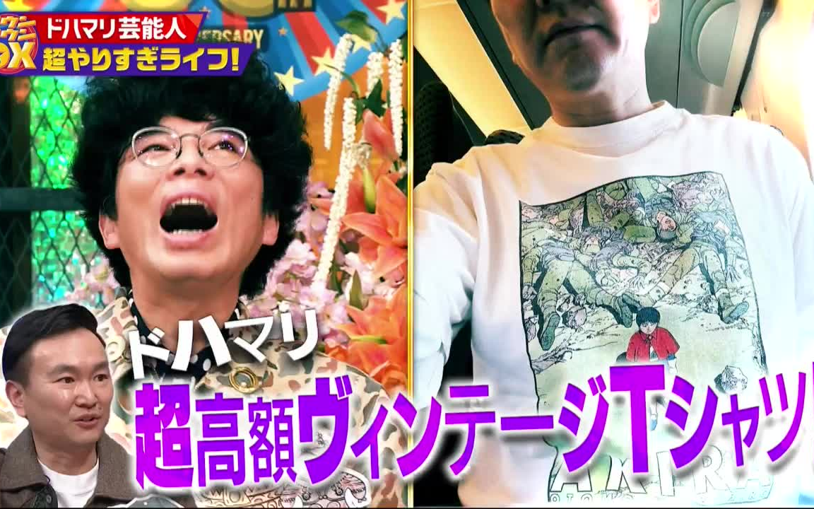 过度趣味生活!千贺·宫田等人 2-22