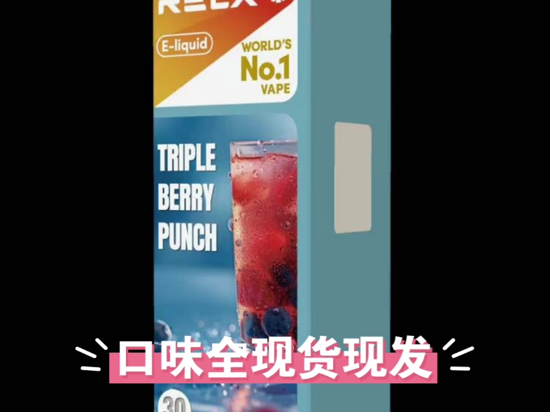 悦刻现货口味全