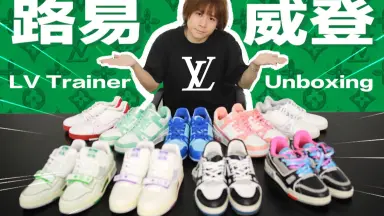 LOUIS VUITTON - ちゃん♡ 路易威登高仿鞋·微信198099199·qbg6-哔哩哔哩_Bilibili