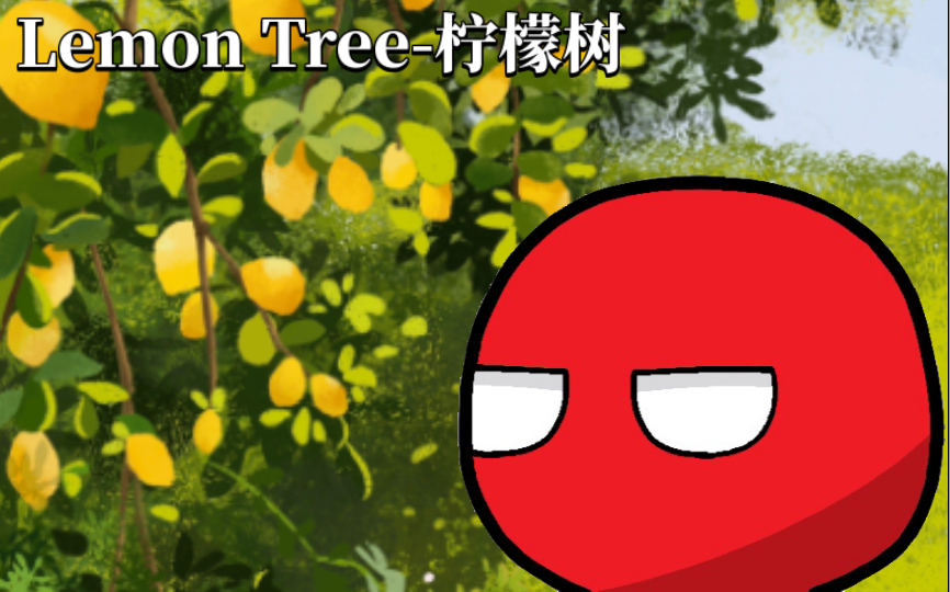 [图]经典旋律《Lemon Tree-柠檬树》苏慧伦 中文版