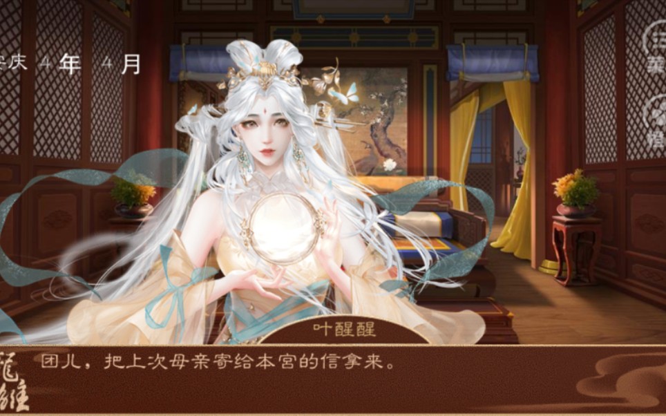 星轨京中喜事叶醒醒龙雏15