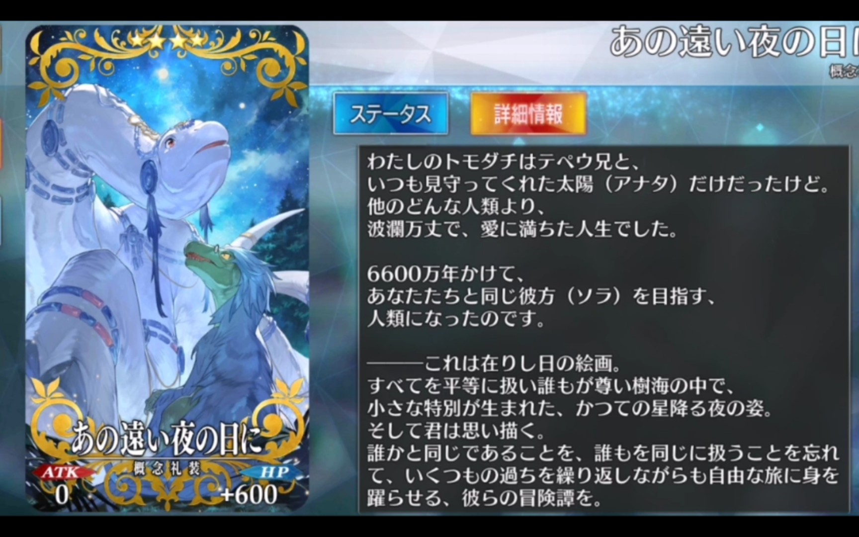 FGO 2.7通关后主界面新章标题,通关概念礼装及翻译FGO剧情