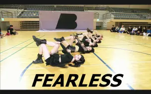 Video herunterladen: [AB | 屋角?] LE SSERAFIM - FEARLESS | 翻跳 Dance Cover