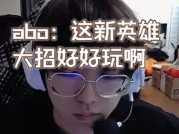 Download Video: 【EDG Smoggy】这新英雄配钊哥这种枪准的人好厉害啊（带弹幕）