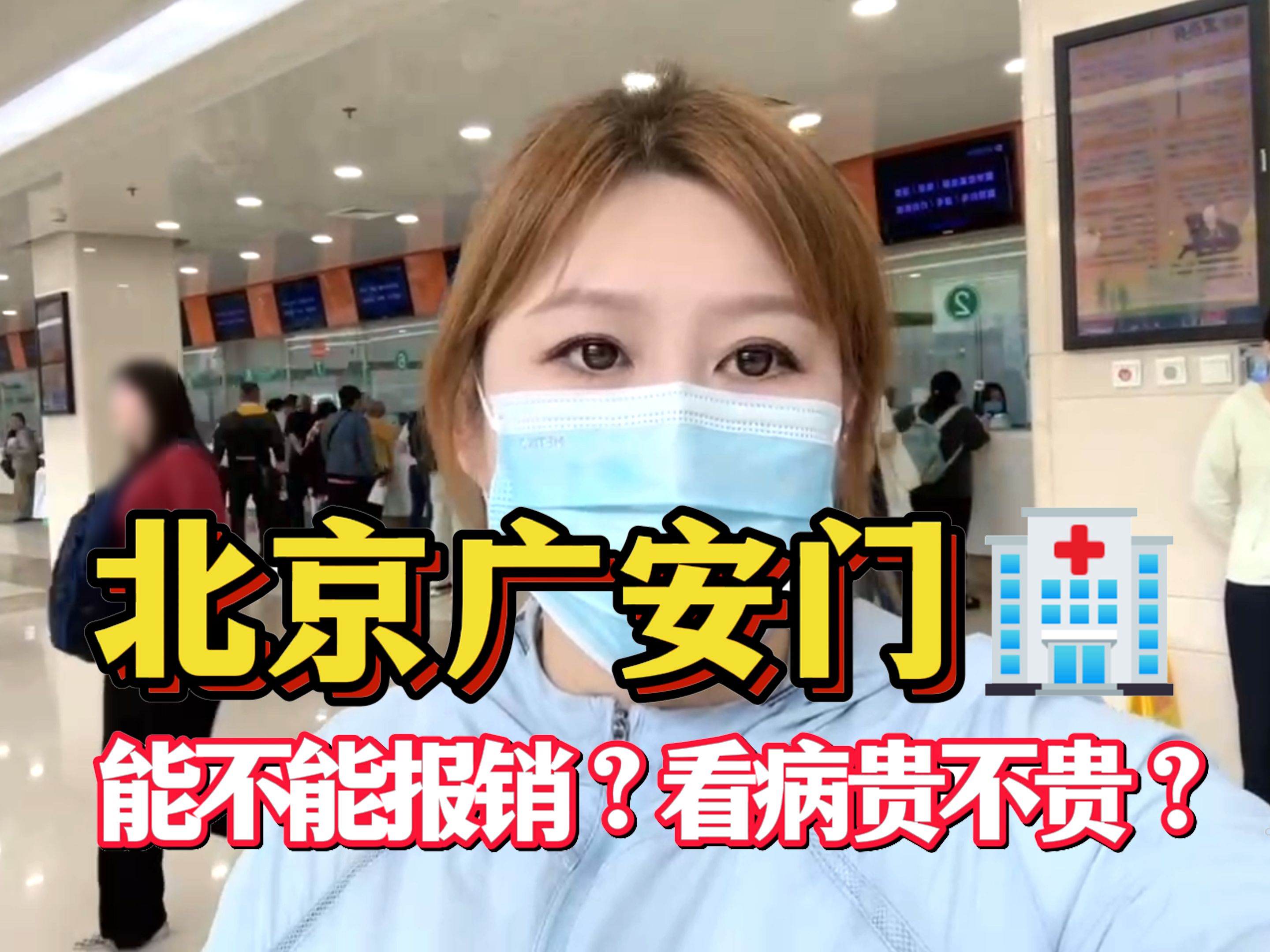 包含北京廣安門醫院內部陪診，一站式解決醫療需求！的詞條