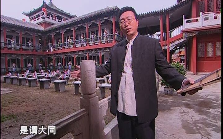 [图]【转】徐健顺 《礼记 礼运》 来源：中央电视台 2010年 中华长歌行 清明