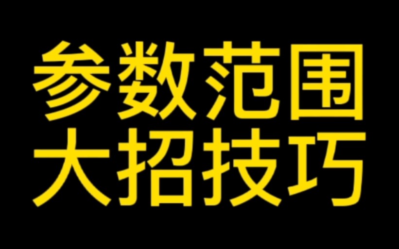 [图]参数范围必会小技巧导数函数压轴！