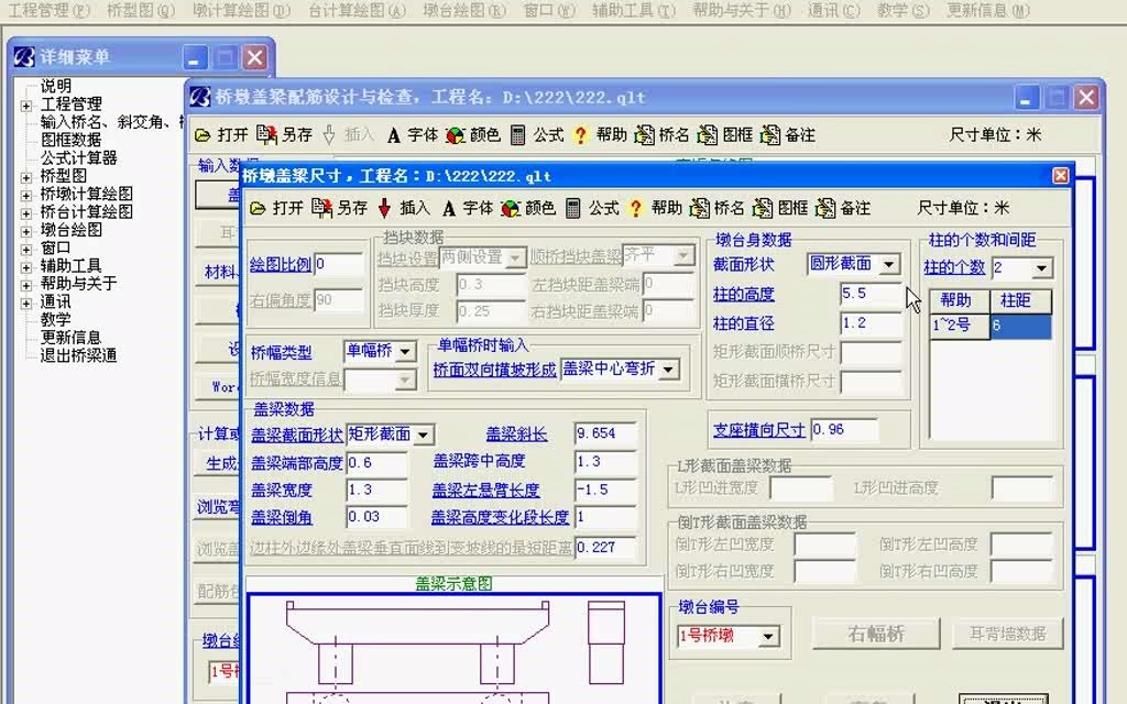 桥梁通教学视频教程在线收看哔哩哔哩bilibili