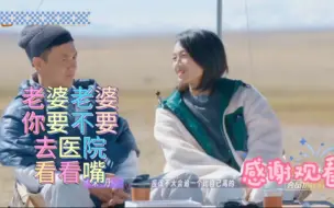 Download Video: 朱丹又神发言，周一围急迫救场！小金土豆：还好我足够自信。奚梦瑶“？？？”姐姐的嘴果然名不虚传！