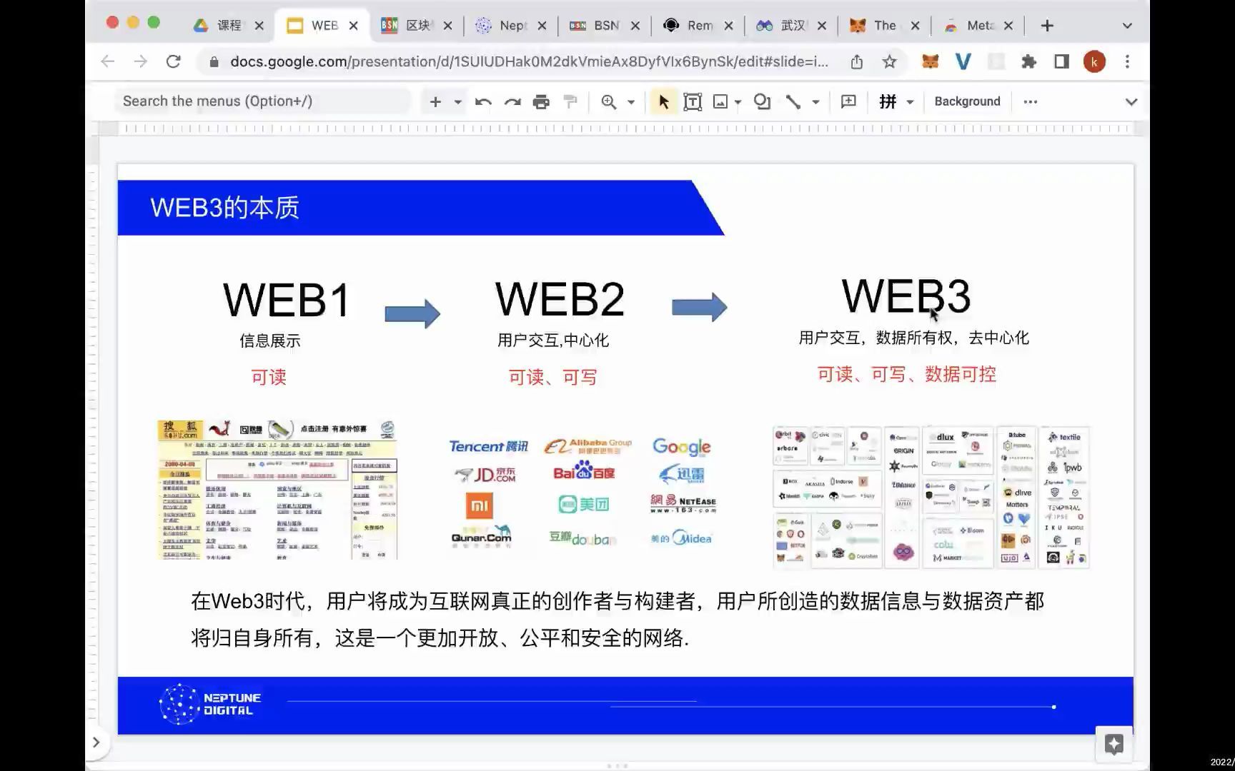 WEB3探讨及武汉链介绍哔哩哔哩bilibili