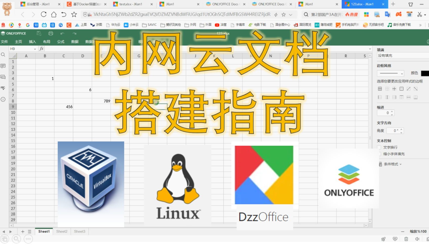 内网云文档搭建教程 Dzzoffice+onlyoffice,云Excel,云Word,云PPT哔哩哔哩bilibili