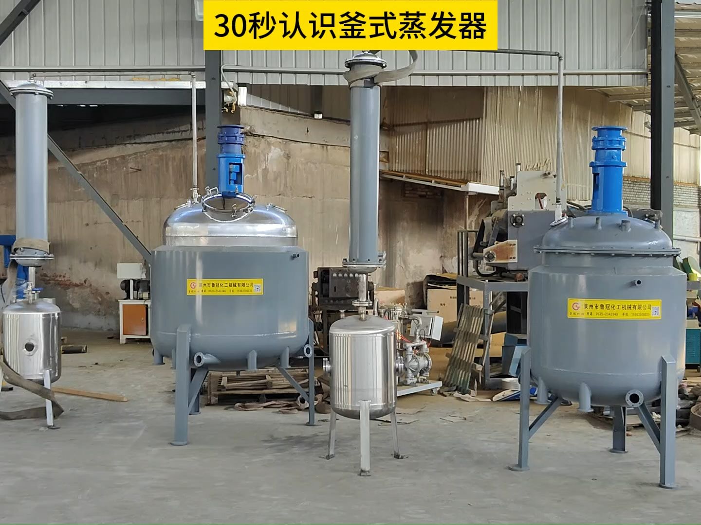 釜式蒸发器真空蒸馏釜蒸发釜