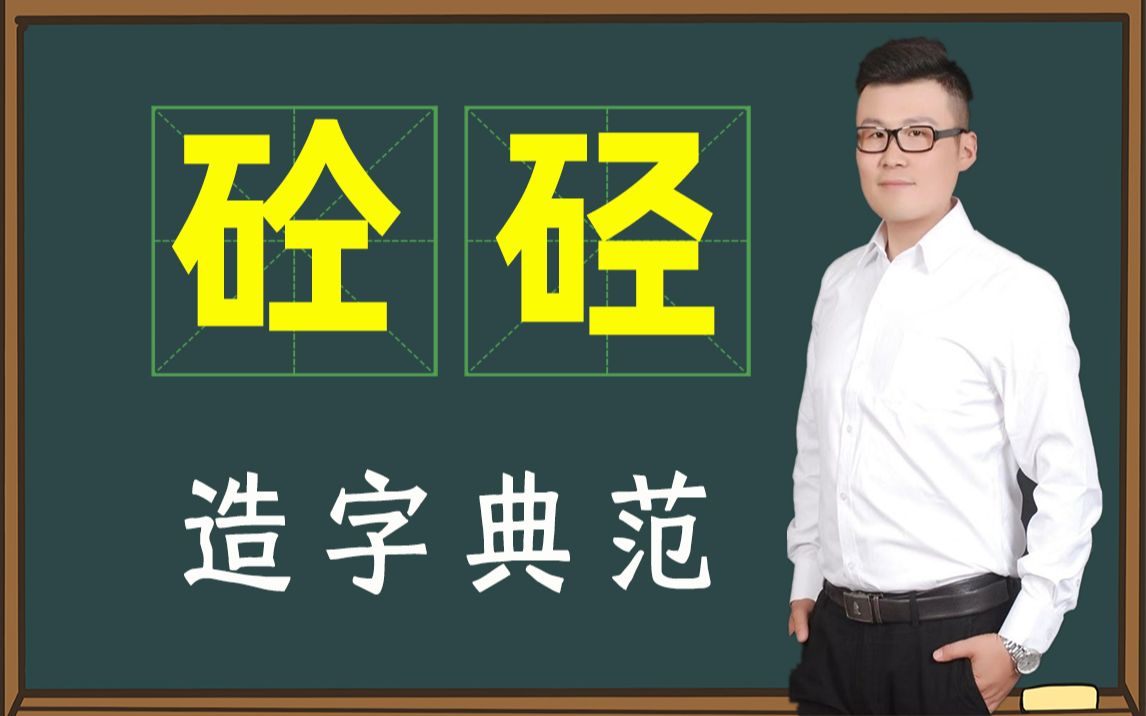 [图]文化课堂：近代造字最成功的汉字是哪一个？