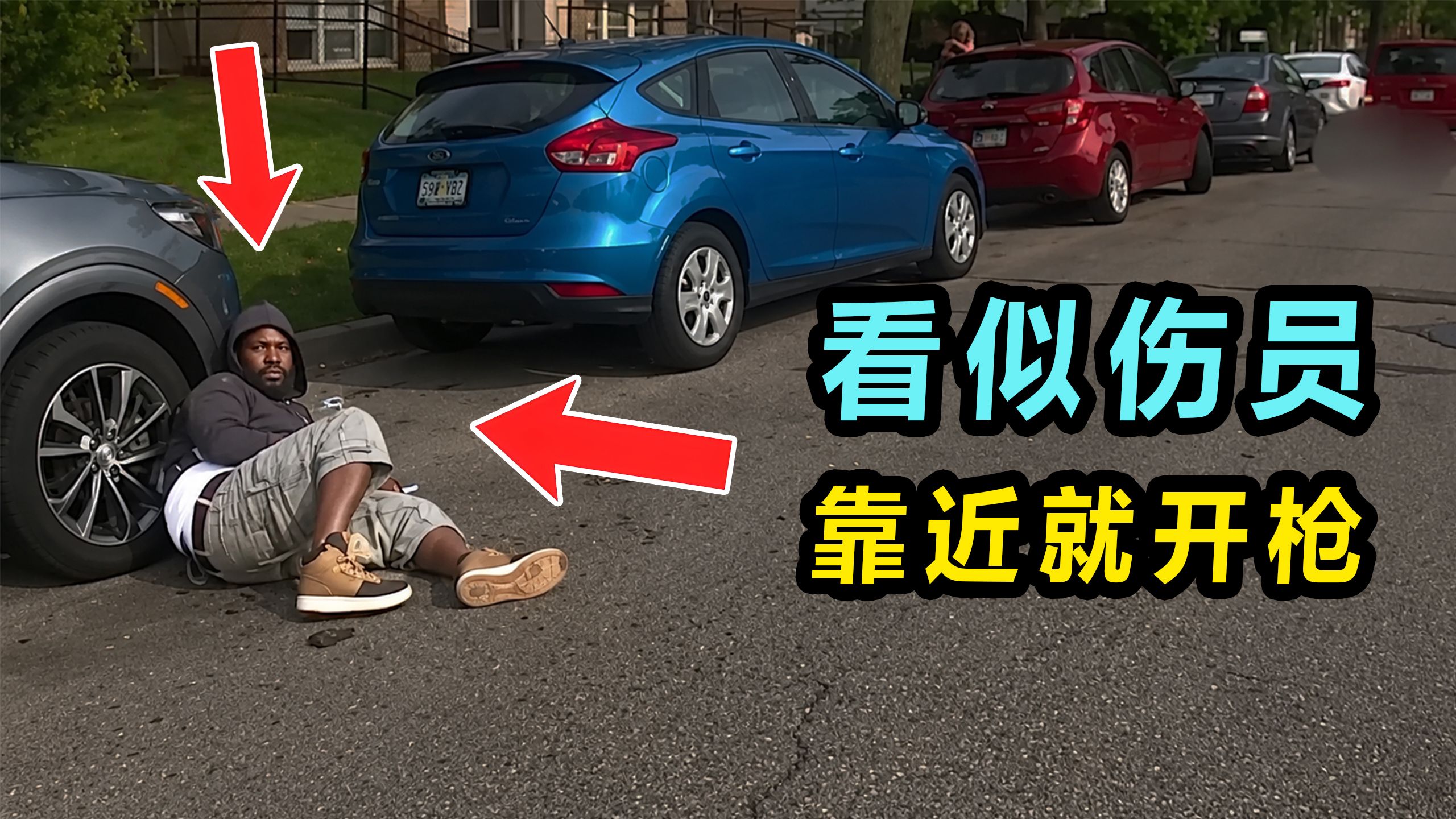 警员误把嫌犯当伤员！上前救人瞬间中弹殉职！