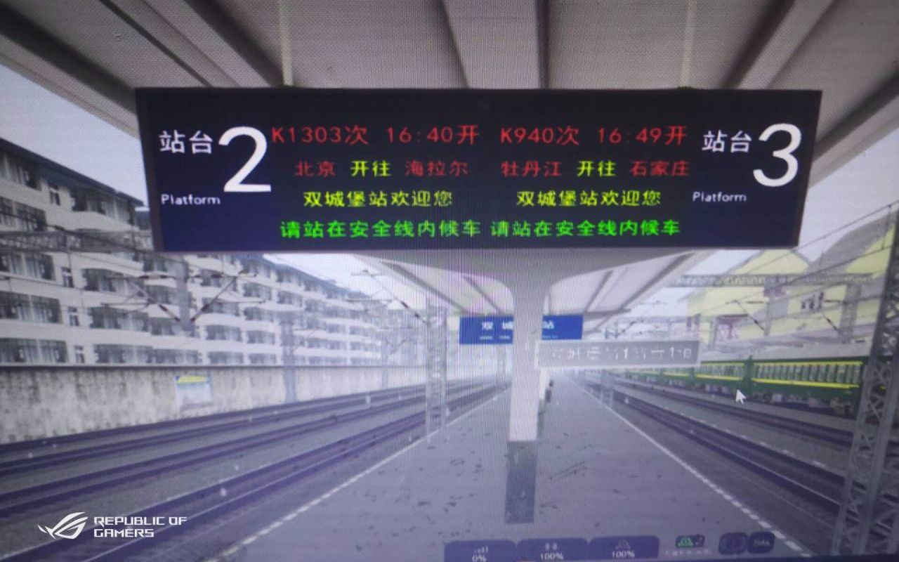 风雪赶点k940次牡丹江石家庄哈尔滨西兰陵