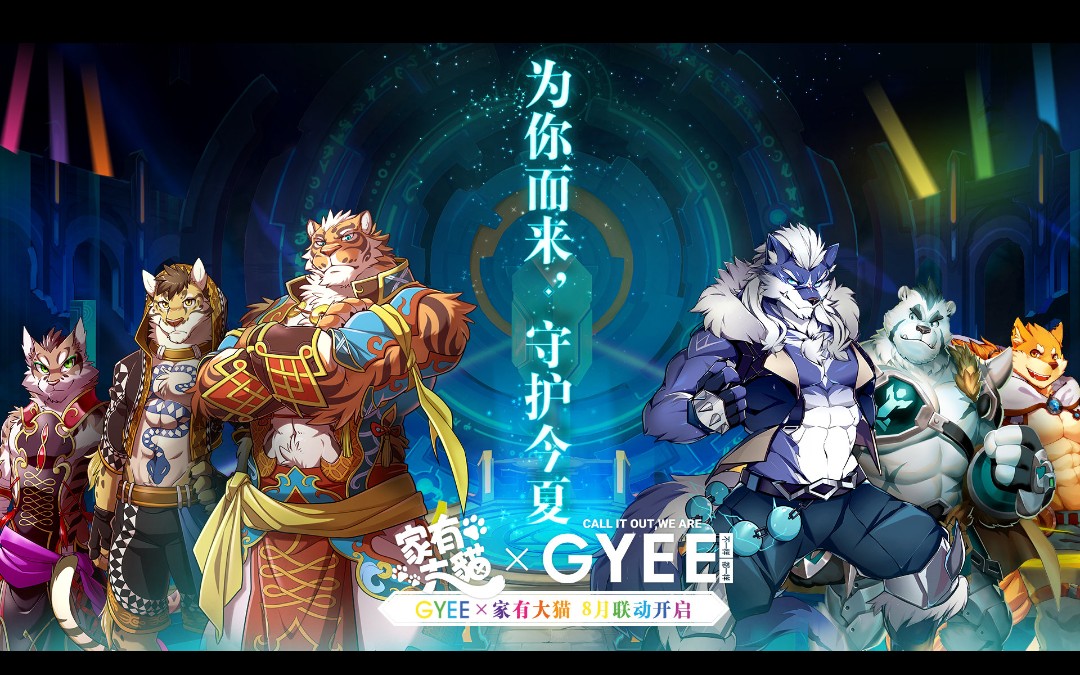 非酋抽卡盖伊传说林虎来啦