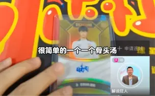 Download Video: 解说狂人老师分享了与暖阳的小故事(有刀子)