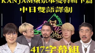 椎名林檎 東京事変関ジャム完全燃show 東京事変特集 Kinggnu常田らが事変サウンドを分析 2106 哔哩哔哩 つロ干杯 Bilibili