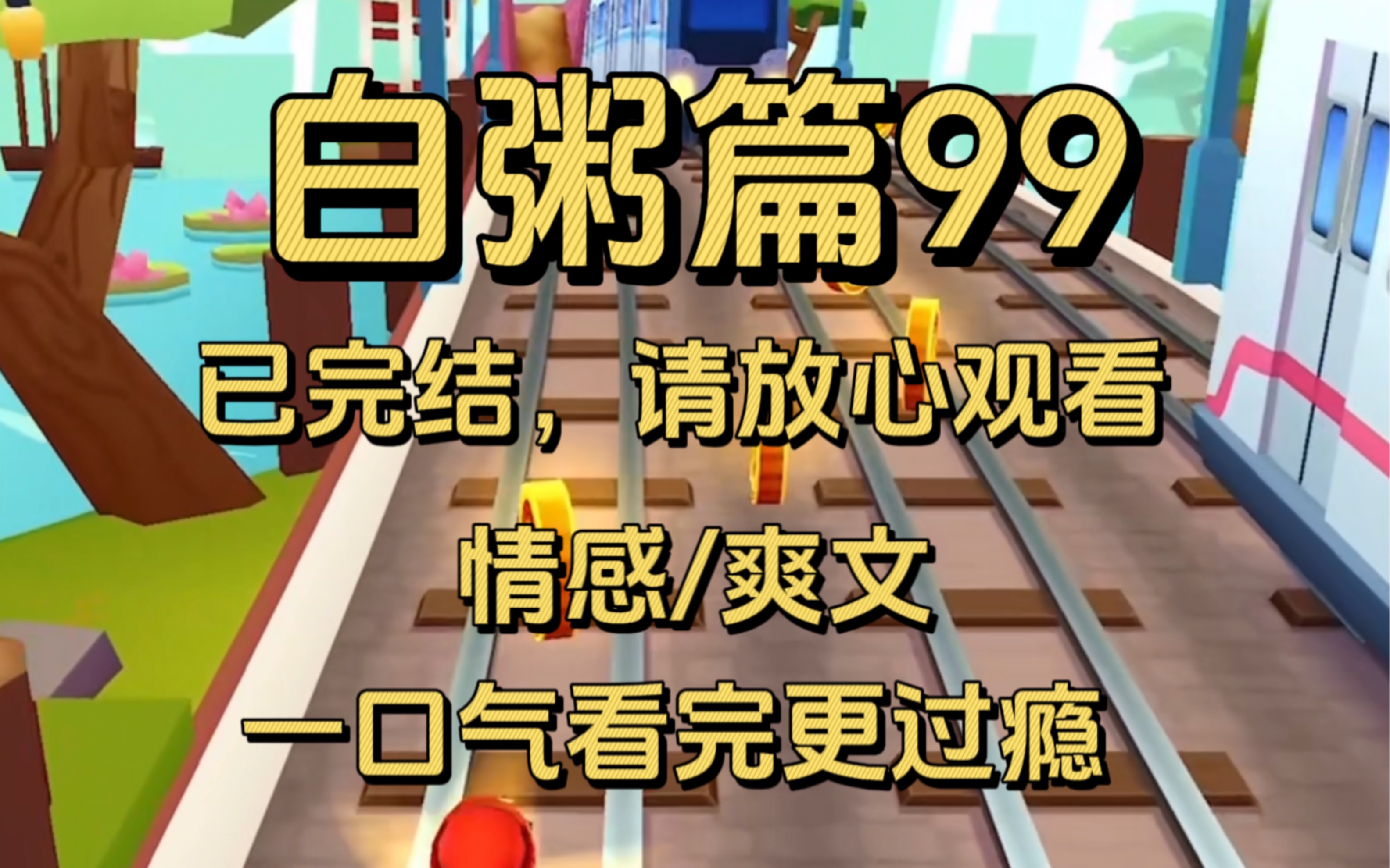 【完结文】钱一秋佑盛集团接班人,孟彦臣国坤集团接班人,今天是他们的婚礼,孟彦臣3天前和他的新婚妻子领了证哔哩哔哩bilibili