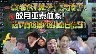 Download Video: 众解说看NIP战胜BLG扳回一局！NIP掏出皎月亚索组合！Zhuo的锤石勾子顶级发挥奠定下路优势！这下BLG真要坐起来玩了！