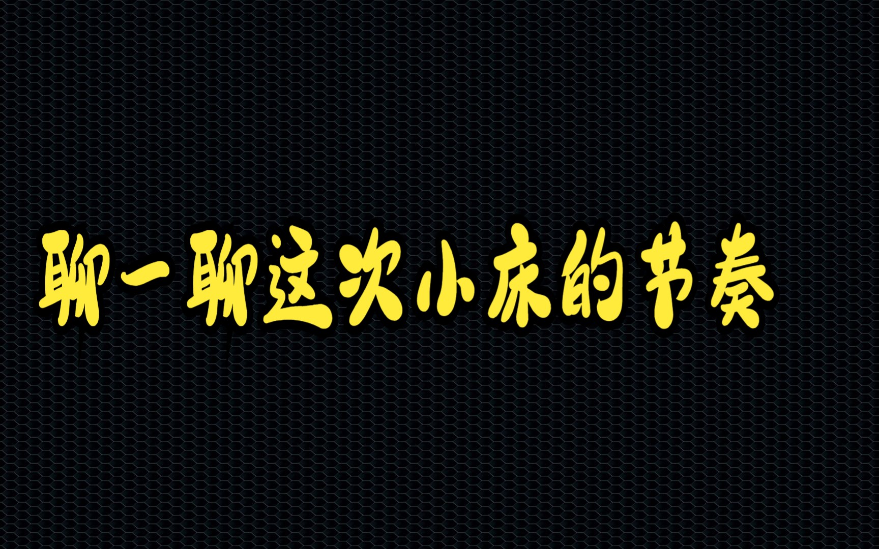 雷圣辱角色水圣双标床圣又是怎么封圣(互联网需要独立思考)原神游戏杂谈