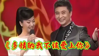 Скачать видео: 情歌对唱配音《多情的我不该爱上你》优美旋律 好听百听不厌